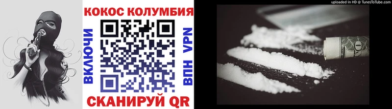Кокаин 97%  Болохово 