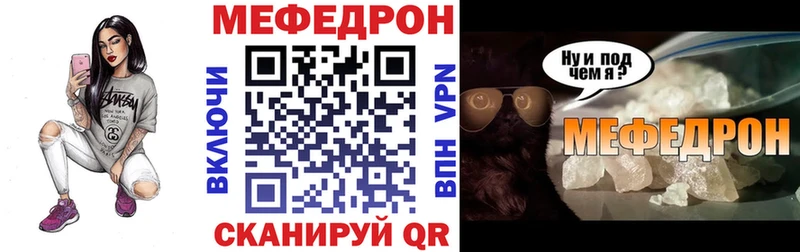 МЕФ mephedrone Болохово