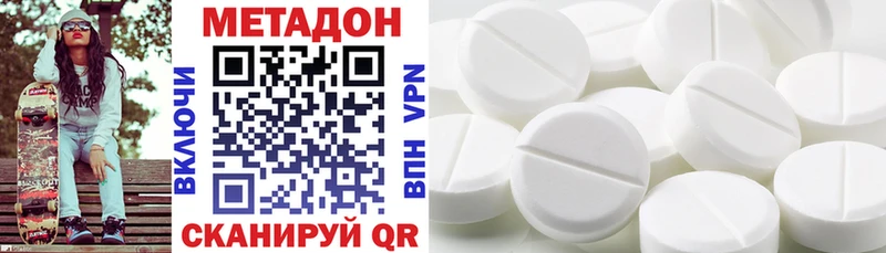 МЕТАДОН кристалл  где найти наркотики  Болохово 